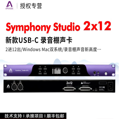 Apogee Symphony Studio 2x12