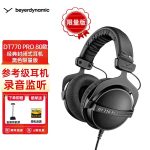 beyerdynamic/拜雅DT770 PRO 80欧姆
