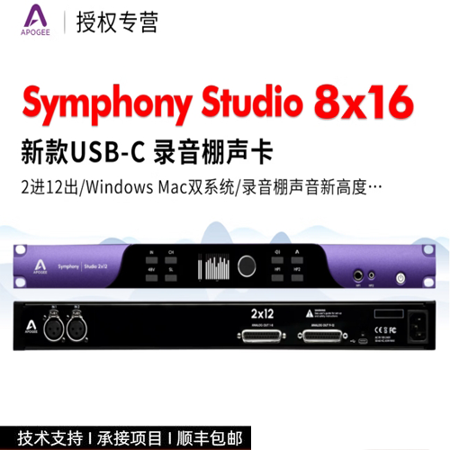 Apogee Symphony Studio 8x16