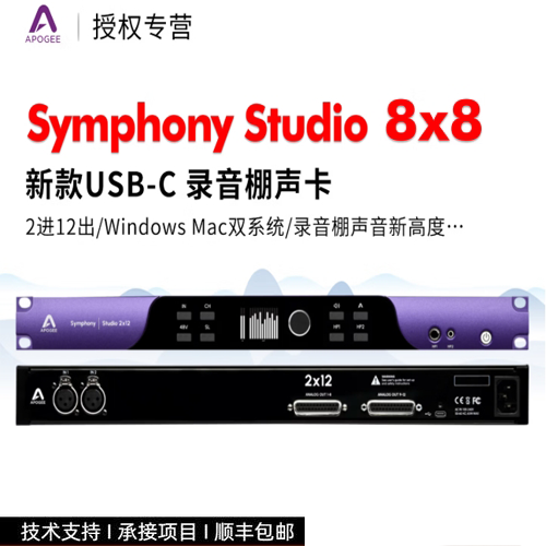 Apogee Symphony Studio 8x8