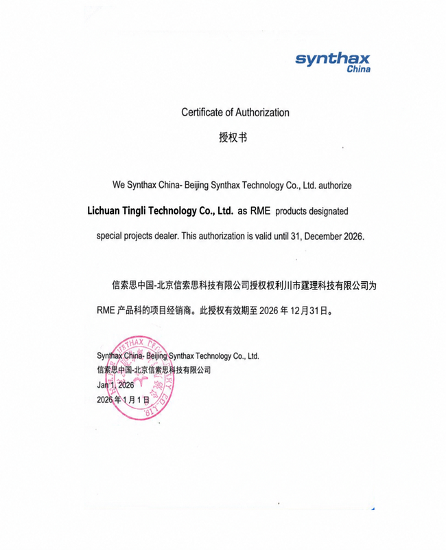 官方授权书插图